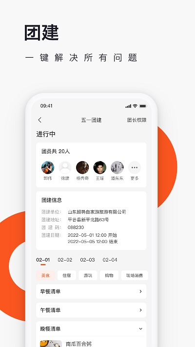 爱往度假app下载