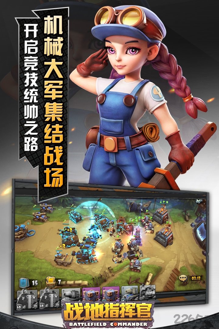战地指挥官qq登录版 战地指挥官qq版下载