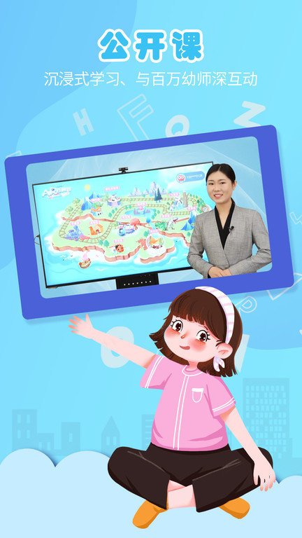 朗朗云课软件 朗朗云课软件