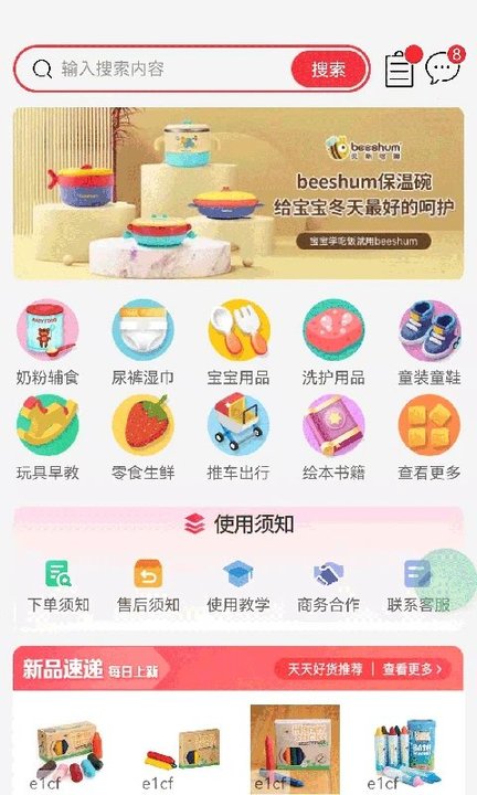 我的仓客户端 我的仓app下载