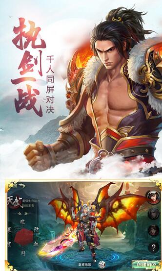 神魔仙侠传最新版