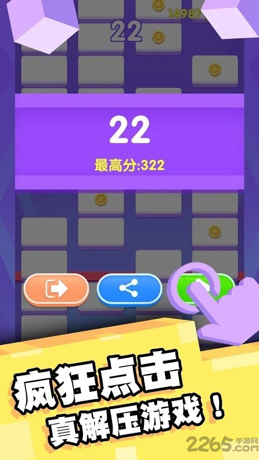 我打砖块贼六手机版
