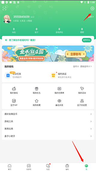 4399游戏盒如何关闭悬浮球 4399游戏盒如何关闭悬浮球