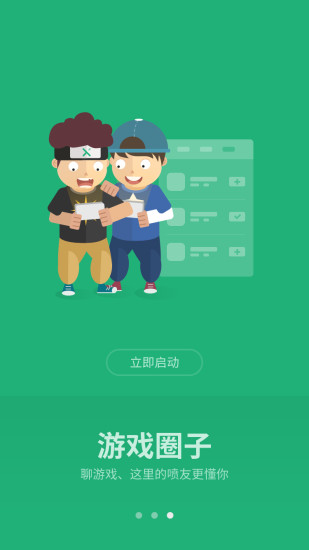 炫耀党app官方版
