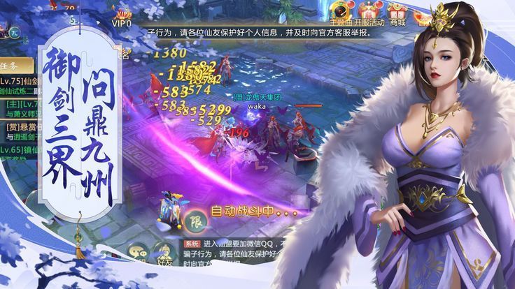 星河仙路游戏官方版