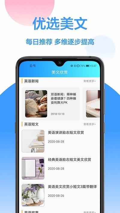 英文翻译王软件