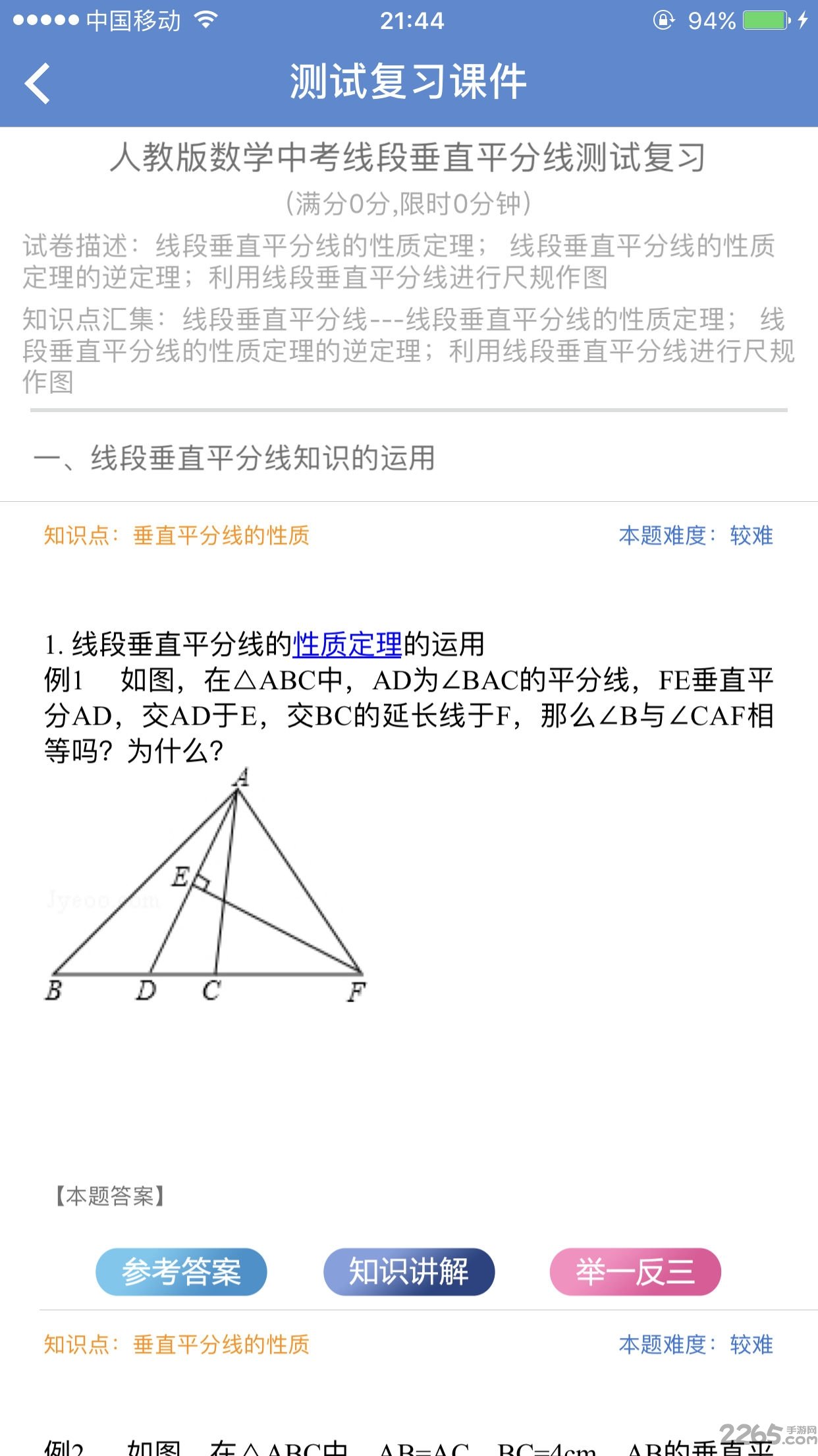 圆梦100网app 圆梦100网app