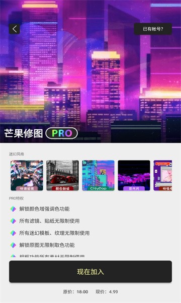 芒果修图app