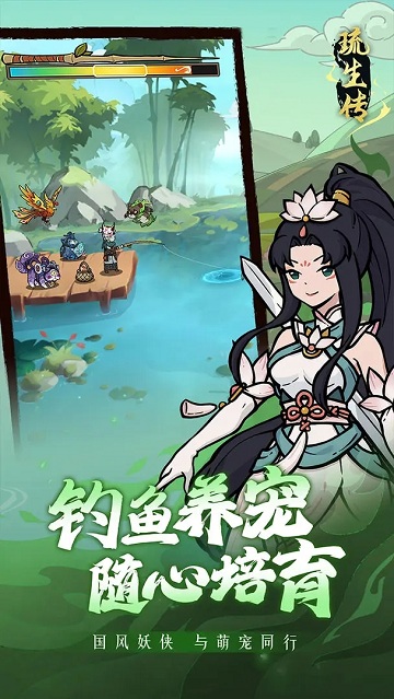 琉生传官方版