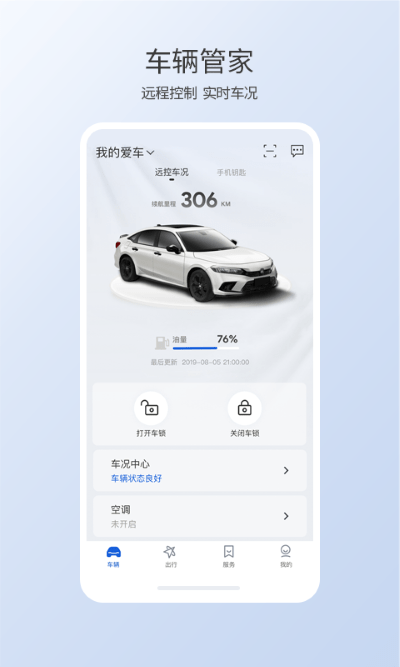 智导互联官方版