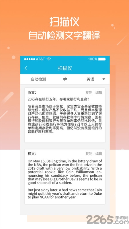 扫描仪app