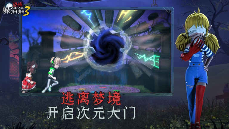 恐怖躲猫猫3诡异山庄游戏2024