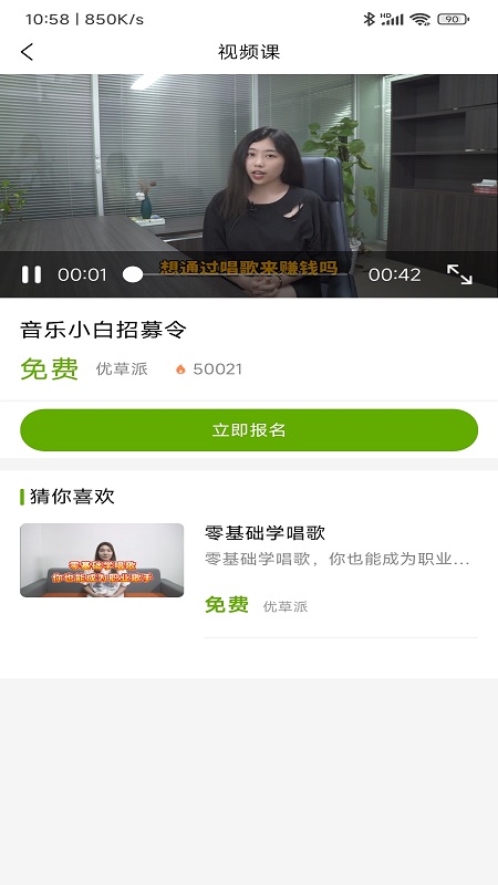 学音乐乐器官方版