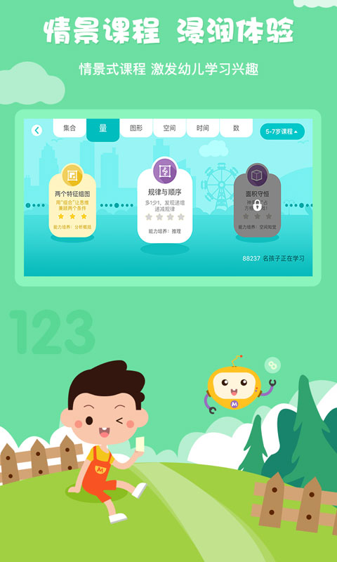 何秋光学前数学最新版
