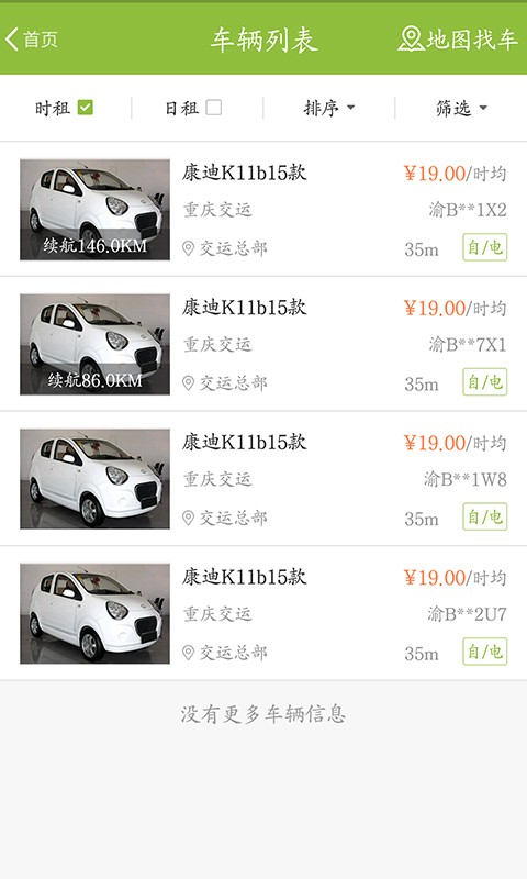 智道出行官方版