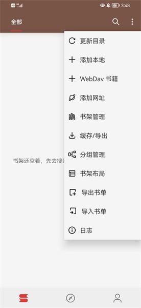 漫阅app 漫阅阅读器