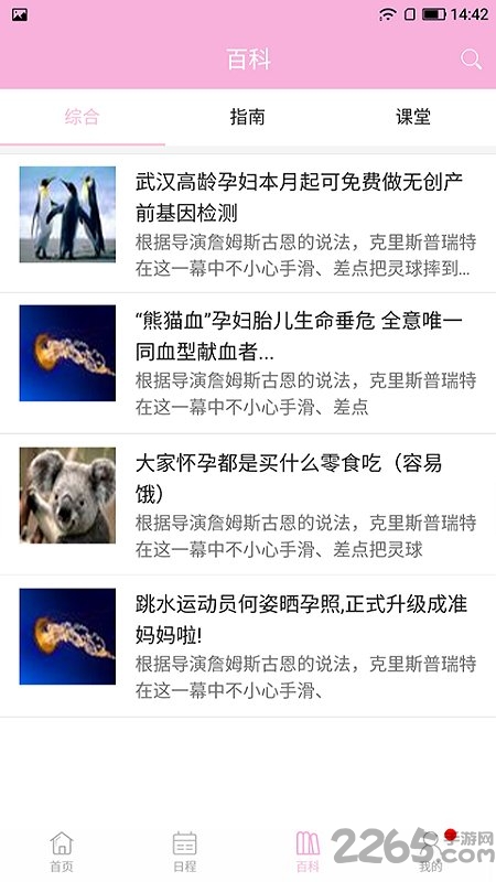 嗖嗖随访app 嗖嗖随访手机版