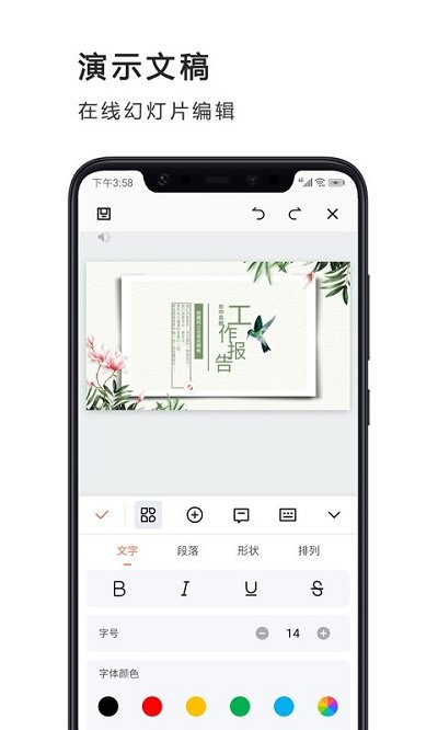 excel表格极速版软件