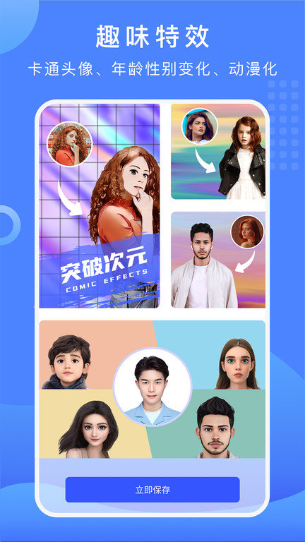 维鲁斯抠图换背景软件