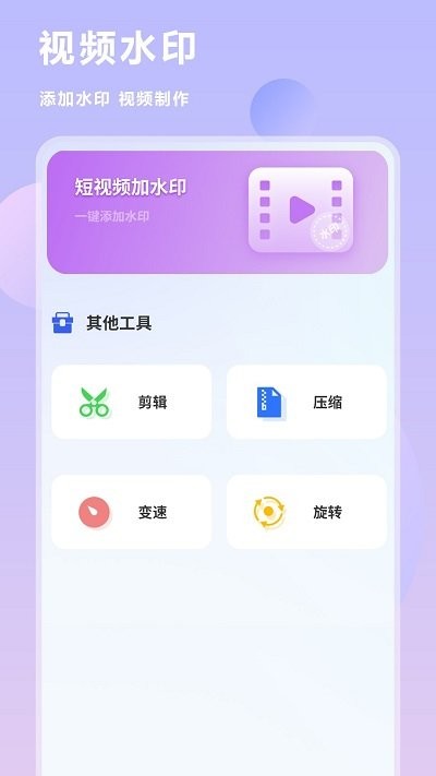 互传换机克隆软件