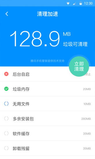 刷机精灵手机版