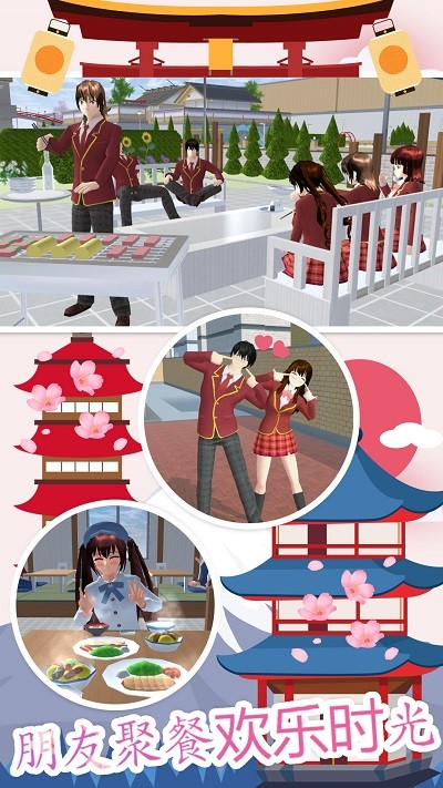 樱花模拟高校游戏
