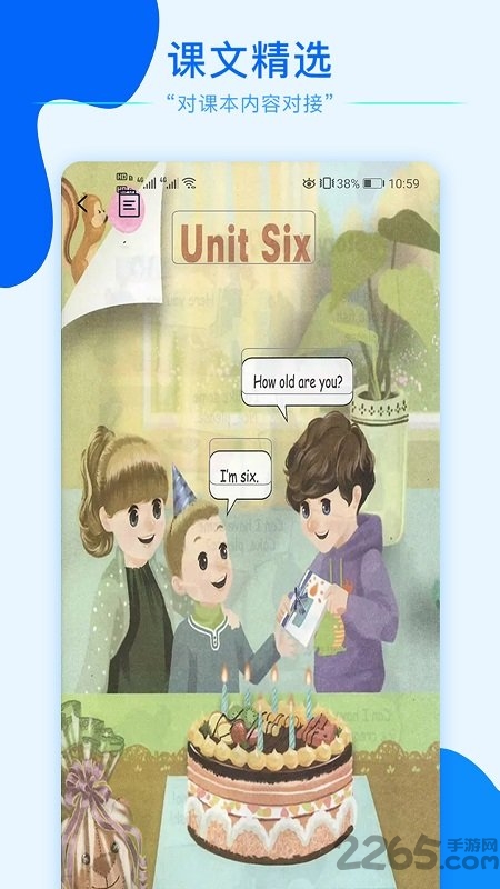 小学英语同步点读软件下载人教版