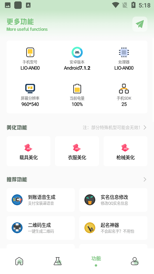 XC吃鸡工具箱官方版 XC吃鸡工具箱app下载