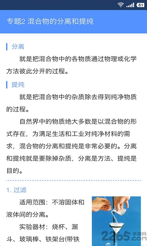高中化学宝典最新版