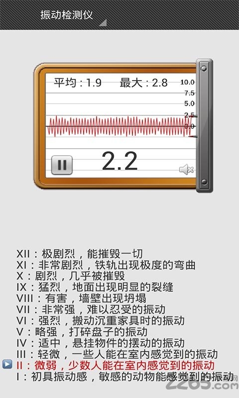 智能分贝仪手机版