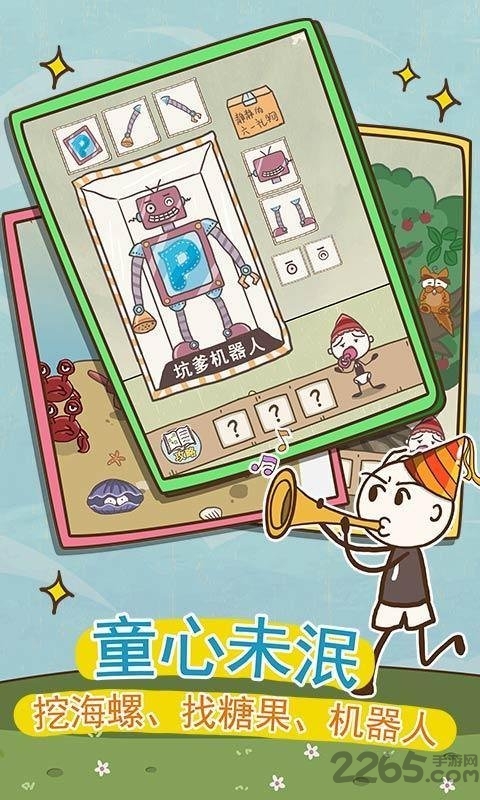 史小坑的爆笑生活9手机版