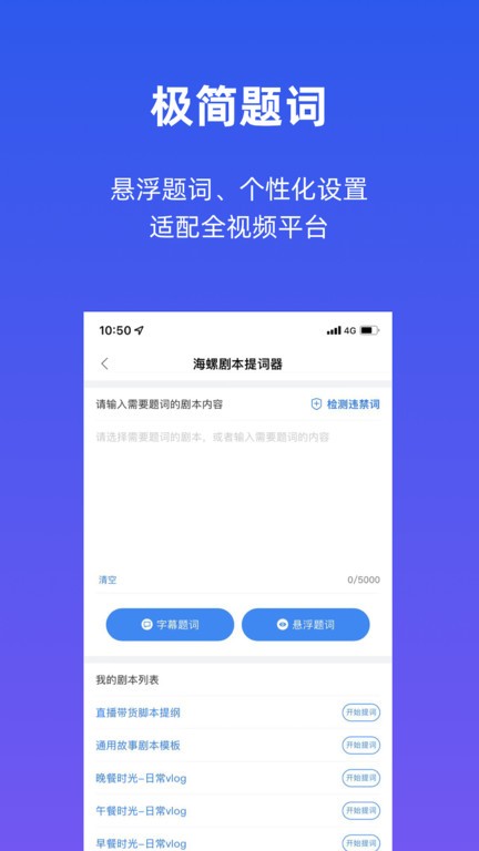 海螺社APP