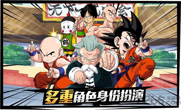 龙珠最强之战体验版 龙珠最强之战先锋服下载