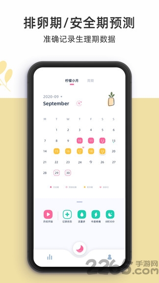 柠檬小月app 柠檬小月手机版下载