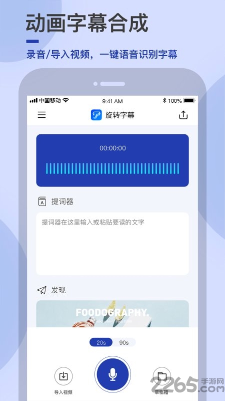 易字幕官方版