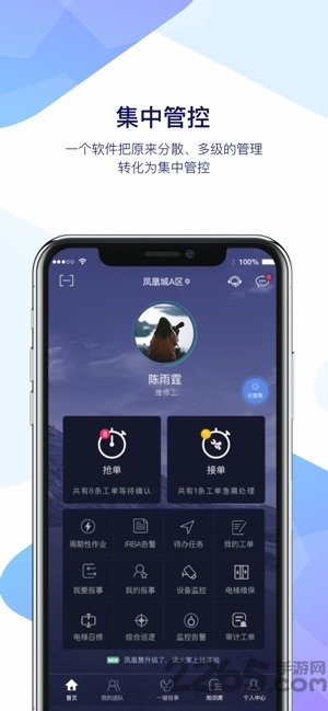 凤凰慧app