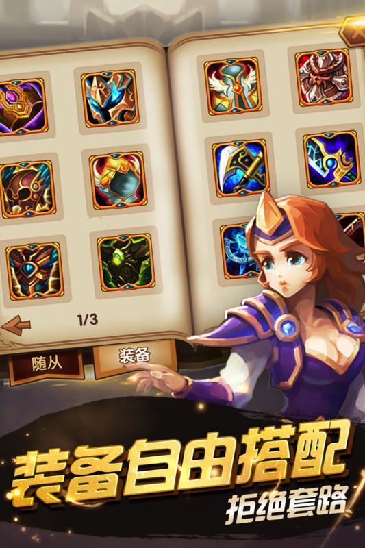 酷酷爱魔兽2王者归来无限金币破解版