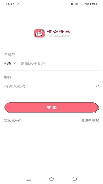 喵咖官方版