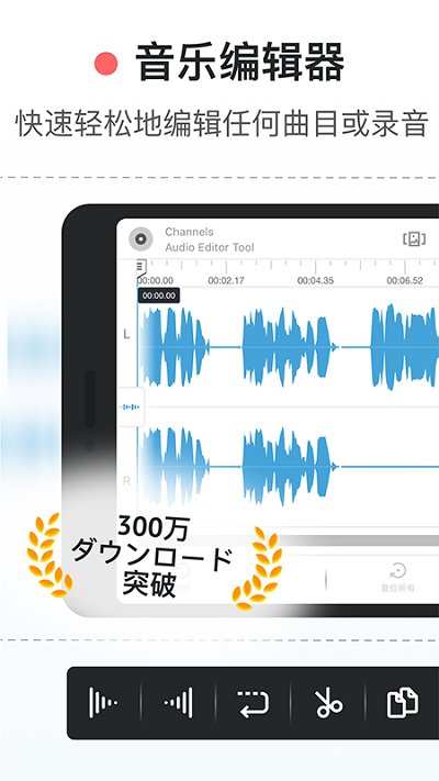 专业音频编辑器app下载