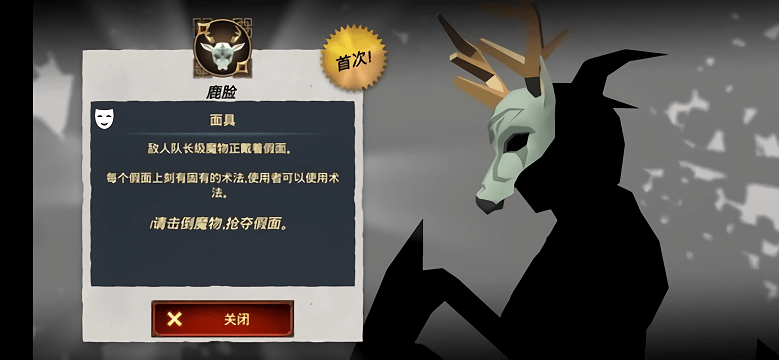 面具之王游戏(lord of mask)
