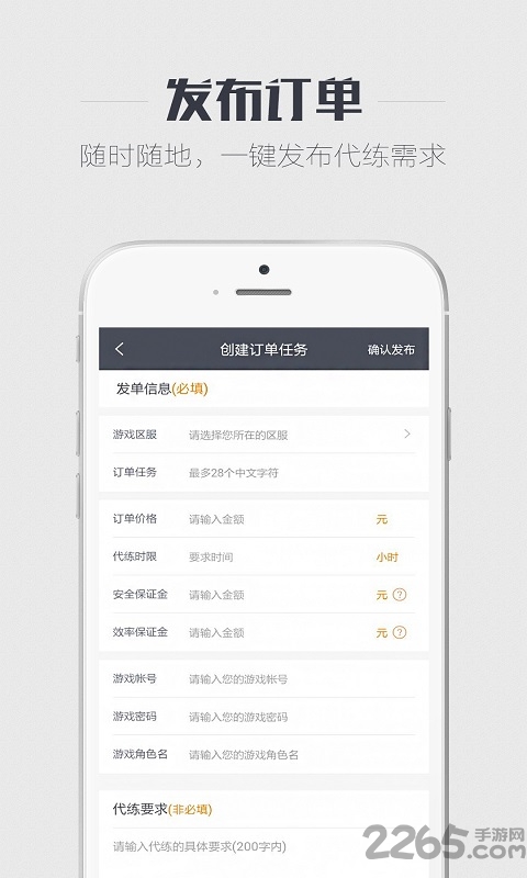 王者荣耀代练