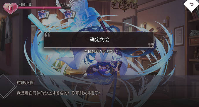梦的第七章手游攻略