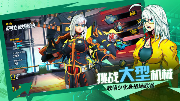 曙光命运游戏