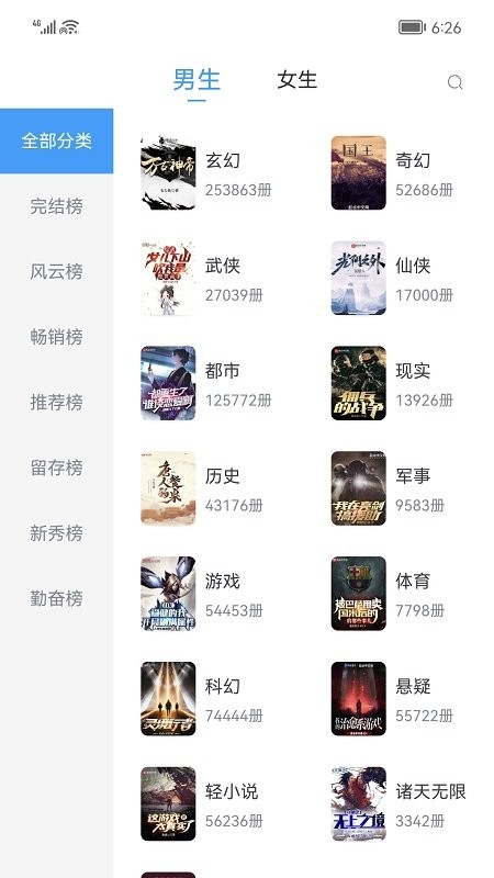 小书阁免费阅读app