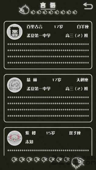 如果明天是晴天游戏 如果明天是晴天手机版下载