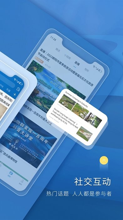 辽宁日报北国客户端app 北国下载安装
