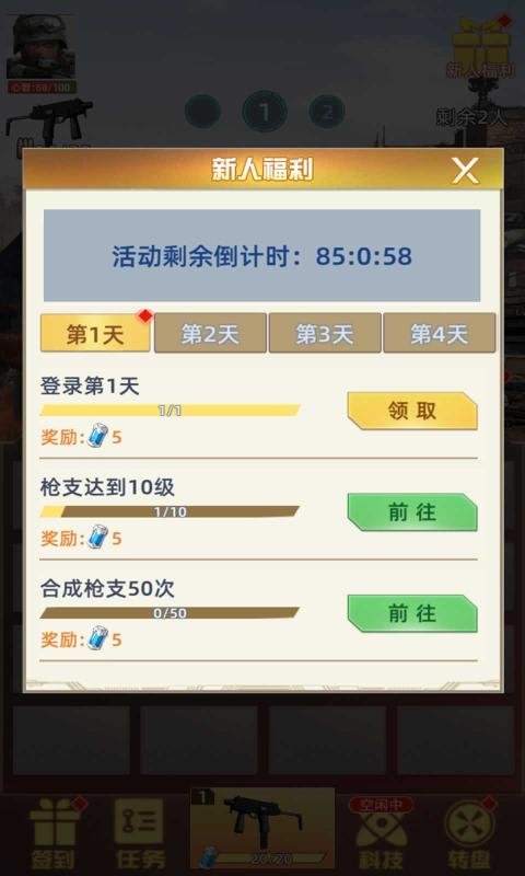 废土重燃手游