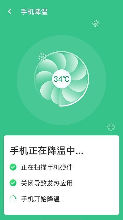wifi贴心伴侣最新版