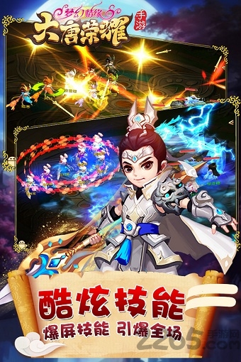大唐荣耀360版