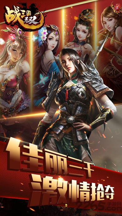 战三国无双手机版